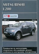 L 200 2007 ukr